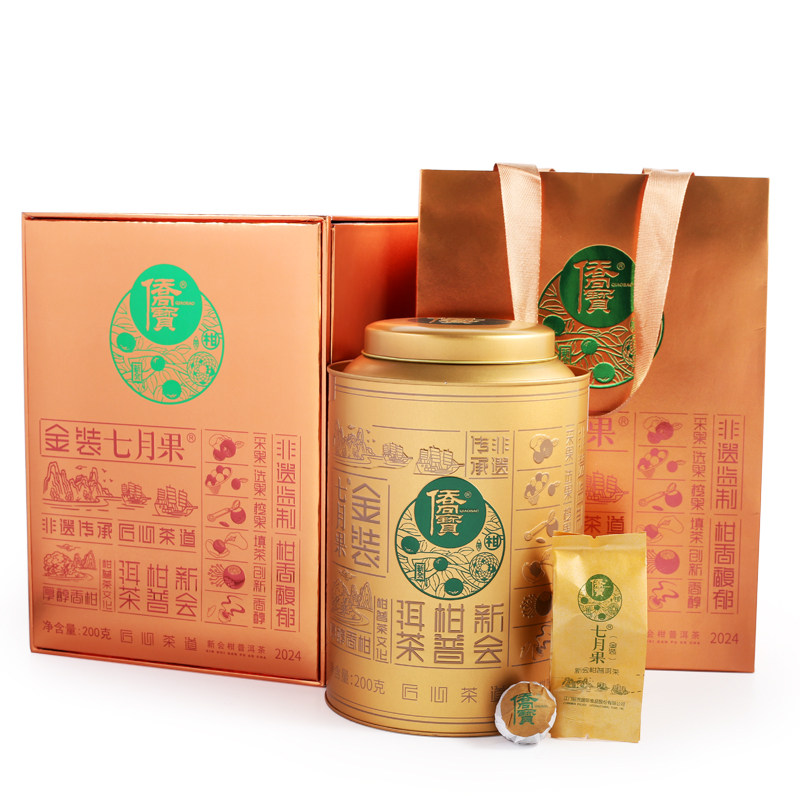 七月果小青柑茶24道工序匠心好茶