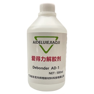 爱得力丙酮解胶剂双面胶球鞋专用强力溶解剂502胶水不干胶除胶剂