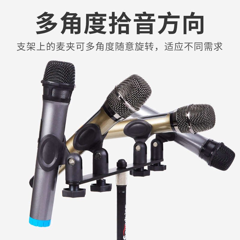Soundking/音王双头四头桌面直播会议采访演出话筒架多头麦架配件