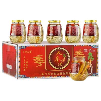 人参枸杞酒150ml42度茶杯装