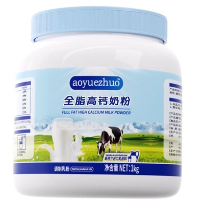 新西兰高钙全家奶粉|千人加购