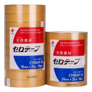 日本测试胶带NICHIBAN米其邦胶带天然素材CT405AP-24植物系胶带18