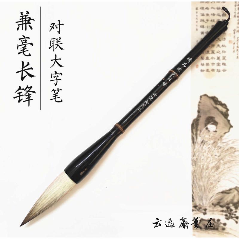 兼毫长锋加健斗笔对联大字毛笔抓笔楂笔大号书法练习笔紫竹杆毛笔