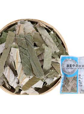 康美药业荷叶中药材中药材饮片