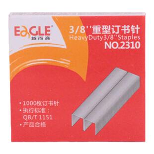 正品益而高Eagle2310厚层订书针23/10订书钉 可订70页