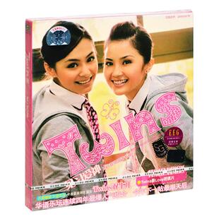 官方正版 Twins专辑 见习爱神 CD+歌词本+明信片 蔡卓妍&钟欣桐