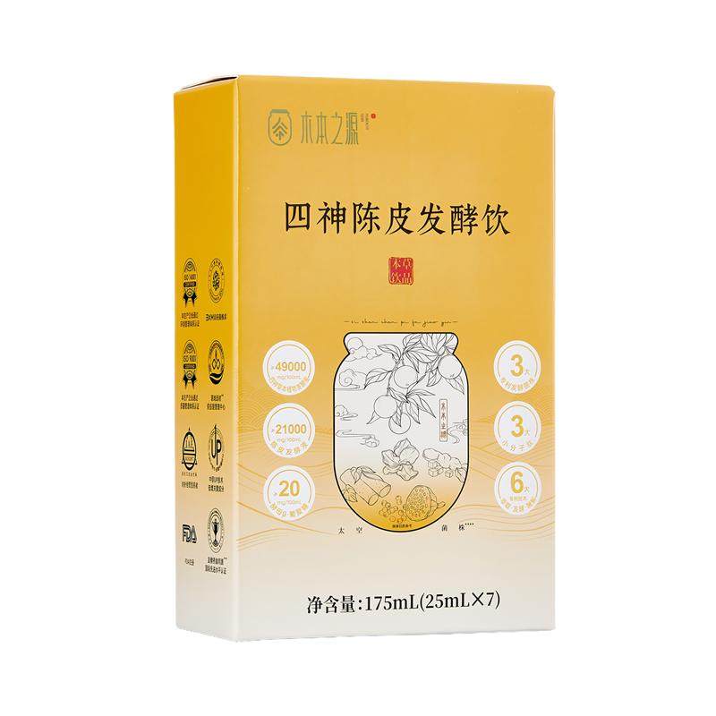 陈皮四神汤发酵饮品成人儿童口服液芡实茯苓山药苹果莲籽道地深山