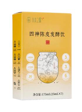 陈皮四神汤发酵饮免煮脾胃口服液