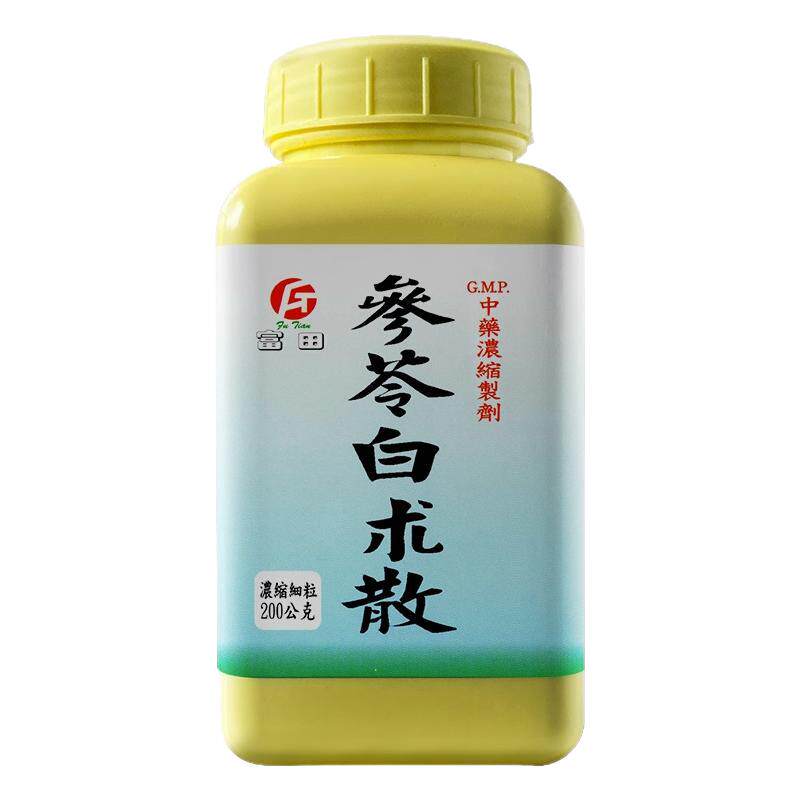 富田参苓白术散颗粒中成药补气健脾渗湿和胃台湾正品