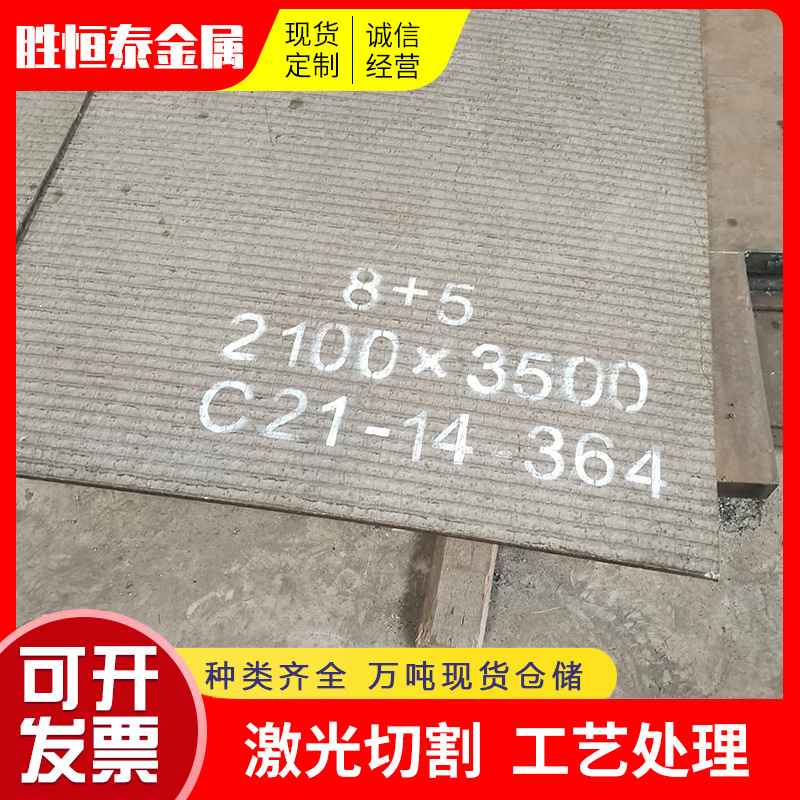 耐磨钢板nm400 nm500耐磨板激光切割耐磨板 高强度高锰耐磨板