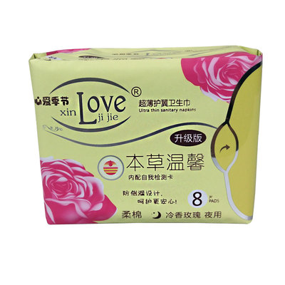 心爱季节温馨冷香玫瑰夜用卫生巾