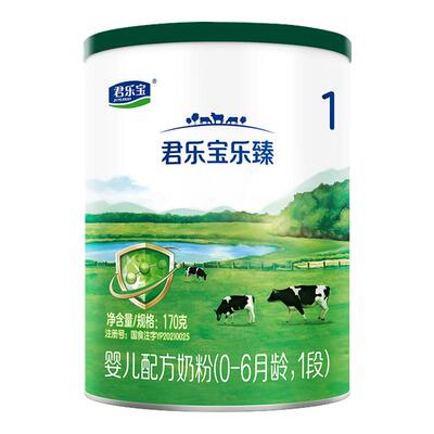 君乐宝乐臻1段婴儿配方牛奶粉
