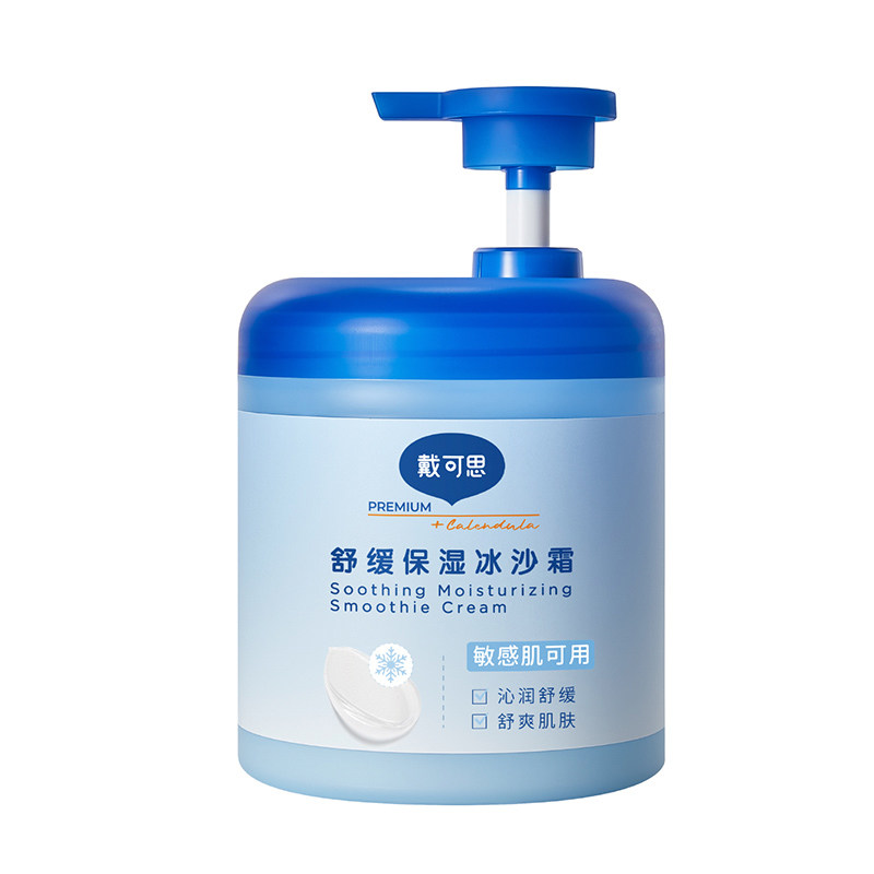 戴可思冰沙霜大蓝罐舒缓保湿夏季