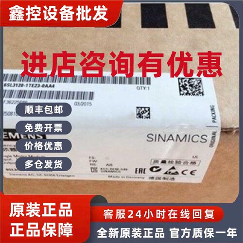 议价6SL3120-1TE23-0AA3西门子全新S120单电机模块输入：600V DC