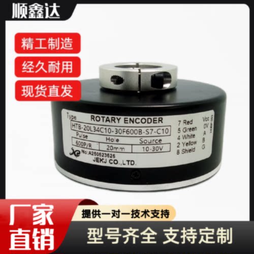 议价HTB-20L34C10-30F600B-S7-C10 空心轴电梯编码器