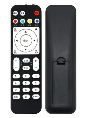 小华为悦盒EC6108V8V9V3遥控器