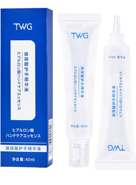 玻尿酸护手精华液滋润保湿不油腻