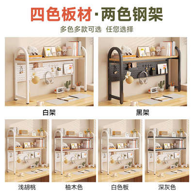桌面置物架办公书桌多层书架铁艺桌上学生收纳架上收纳洞洞板书架