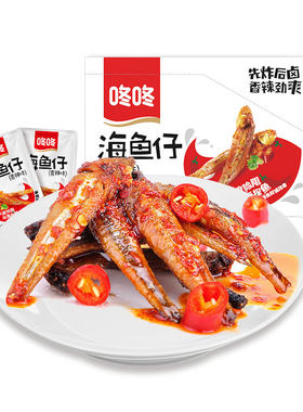 咚咚海鱼仔即食小鱼仔108g装
