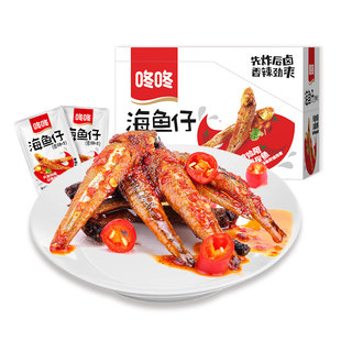 咚咚海鱼仔即食小鱼仔小鱼干盒装云南特产小吃办公室休闲零食食品