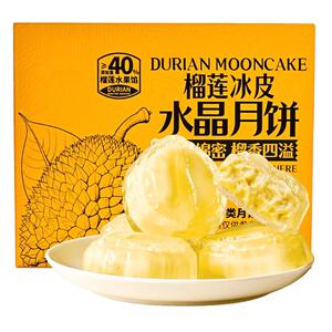 猫山王榴莲冰皮月饼中秋月饼礼盒流心广式月饼节日送父母长辈礼品