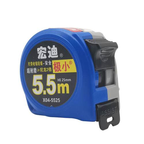 宏迪高精度5.5米公制小型钢卷尺家用加厚盒尺米尺子X16极小款木工