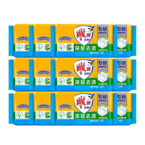 雕牌洗衣皂透明皂去渍青柠肥皂家用实惠整箱装102g纳爱官方旗舰店