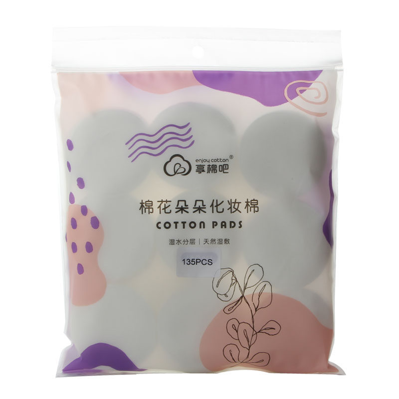 100%纯棉圆形卸妆棉棉片化妆棉
