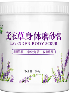 鸡皮肤救星！植物身体清洁磨砂膏