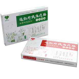 普爱咳嗽贴远红外线治疗贴儿童成人咳嗽敷贴婴幼儿辅助消炎贴2盒