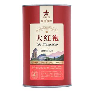 【3罐99元】华祥苑茶叶 武夷山大红袍67g庄园直供茶 官方正品