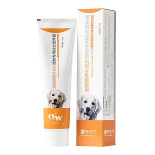 宠有为狗狗营养膏猫狗补钙美毛微量元素营养品泰迪幼猫幼犬通用