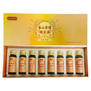 泰山黄精精粹液原液盒装即食送礼植物浓缩饮料优质泰山黄精口服液