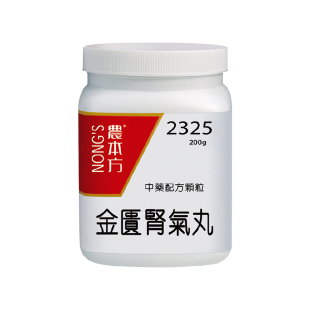 农本方金匮肾气丸颗粒温补肾阳香港浓缩中药八味地黄丸官方旗舰店