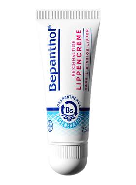 【官方旗舰正品】拜耳bepanthenB5精华口水膏婴儿唇周膏防口水疹