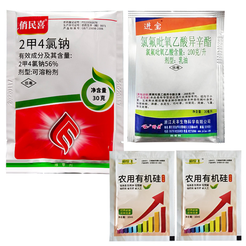 草坪专用除草剂套装正品除草剂