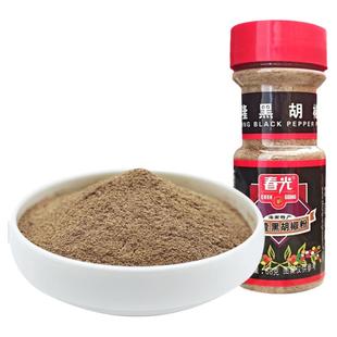 春光黑胡椒粉68g海南特产胡椒粒磨粉调味调料品黑椒烧烤家用