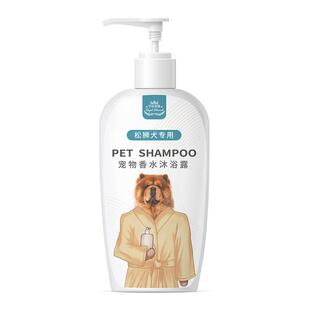 宠物狗狗松狮犬专用洗澡用品沐浴露杀菌留香洗澡液香波浴液全套