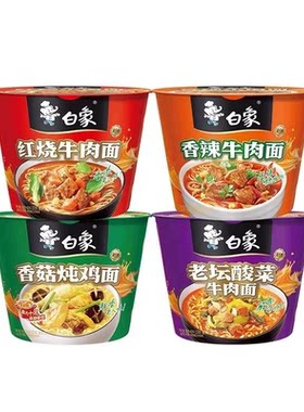 白象桶装方便面红烧牛肉泡面
