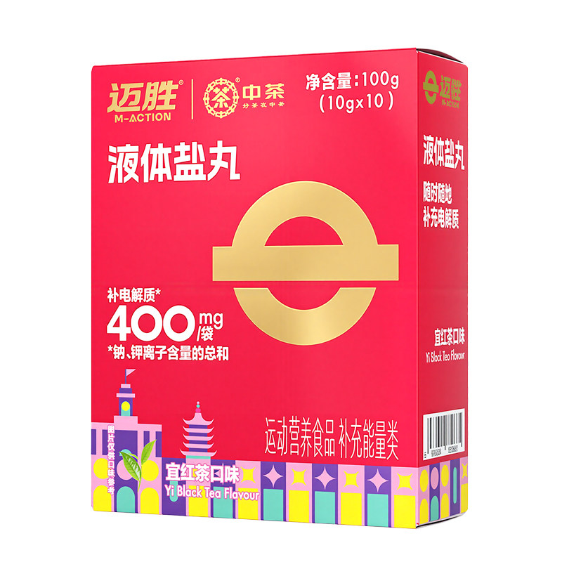 迈胜液体盐丸电解质浓缩液马拉松越野跑骑行爬山徒步运动补剂