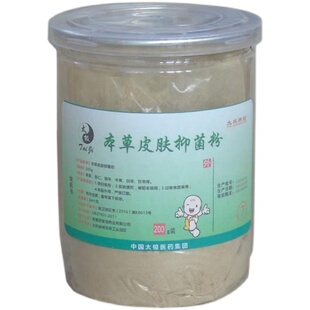 中医穴位贴敷药粉沙蒿子透皮贴透皮液pu膜防水贴咳嗽贴理疗贴外用