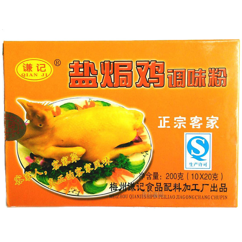 广东凤爪梅州正宗专用料客家盐局