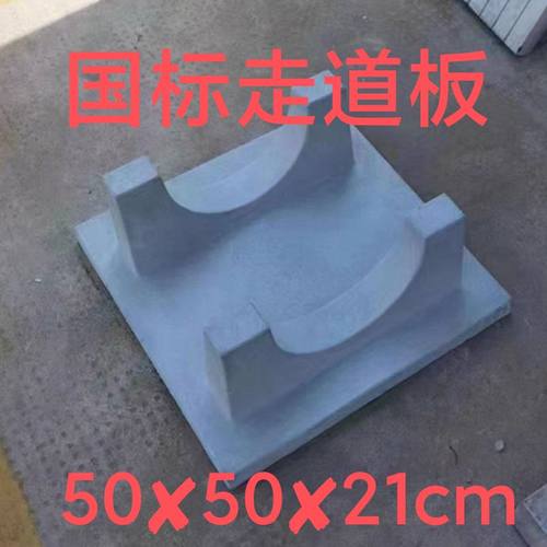 架空走道板水泥排水沟预制板盖板箅子明沟隔热板水盖板混凝土