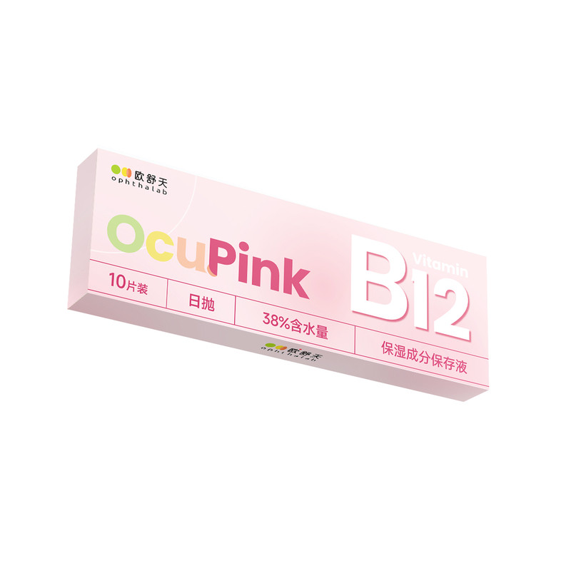 百亿】欧舒天Ocupink小粉片隐形眼镜日抛10片*3透明舒适水润营养
