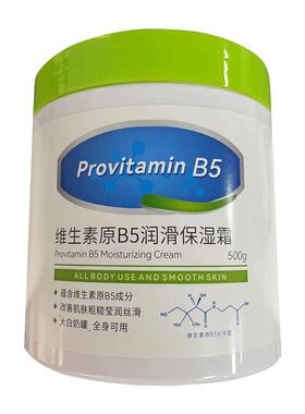【B5大白罐】秋冬身体止痒防干裂
