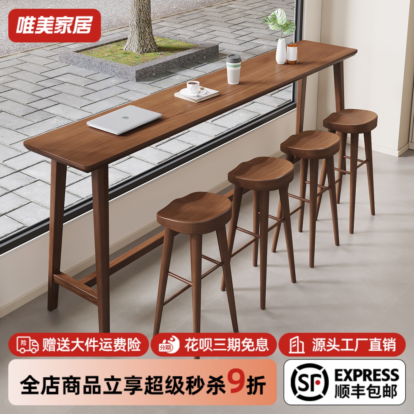咖啡店餐厅靠窗全实木高脚吧台奶茶酒吧桌靠墙条桌商用便利店桌长
