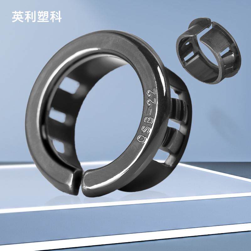 OSB扣式护线套/环开口式塑料护线圈 开口型电线保护套面板孔塞
