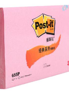 3m655p经典粉彩4色记忆报事贴