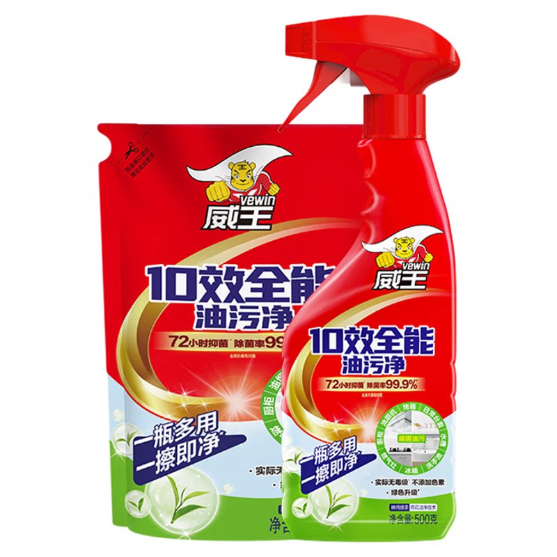 威王厨房强力神器抽油烟机清洗剂