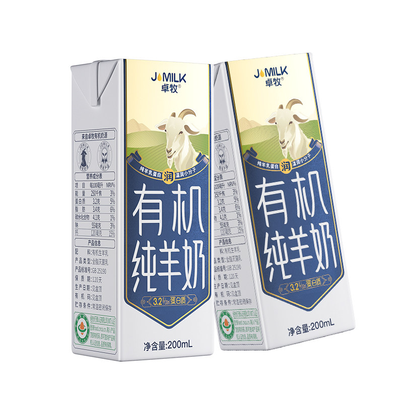 【U先试用】卓牧有机纯羊奶20羊奶